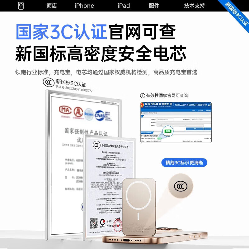 轻系列【国家3C认证】苹果MagSafe磁吸充电宝外接电池移动电源2026新款超薄大容量20W无线快充大额补贴 【20000M】珍珠白 | 进口电芯 | 可上飞机 【国家3C认证】26年新款|高品质电芯|20W快充