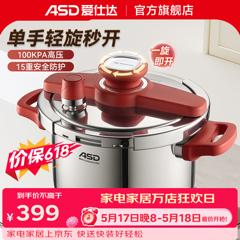 爱仕达（ASD）高压锅单手开合家用防爆304不锈钢100KPa高压炖肉煮锅压力锅 7.0L 3-5人适用 22cm
