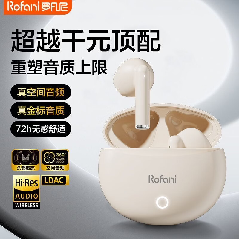 罗凡尼J08Pro真无线蓝牙耳机ANC主动降噪入耳式运动游戏低延迟高音质超长续航高清通话降噪学生礼物 冰川白【舒适佩戴/潮流百搭】 高配版|影院级99D环绕音/双核6.0芯片/长效续航
