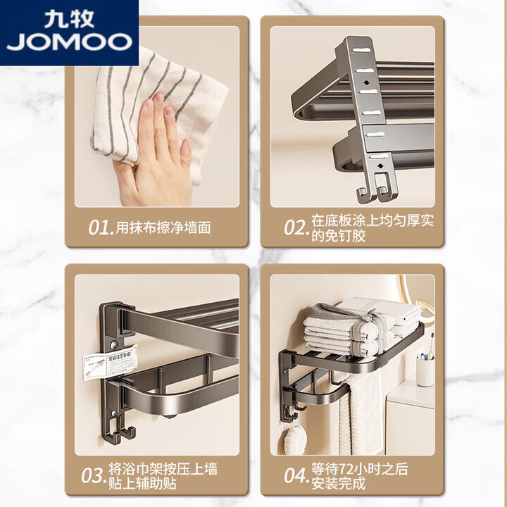 九牧（JOMOO）卫生间毛巾架免打孔可折叠浴巾架厕所架子卫浴五金挂件浴室置物架 枪灰丨6件套A两用
