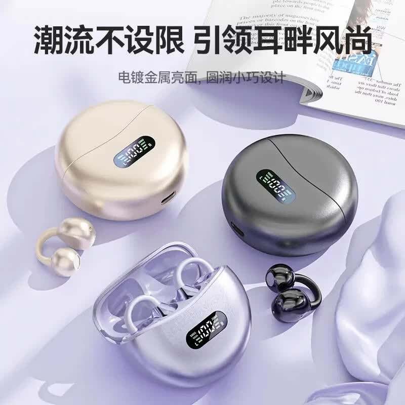 新科（Shinco）【爆款热销】夹耳式骨传导概念蓝牙耳机2026新款运动跑步降噪长续航高音质小米 极光紫【精致皮纹版】