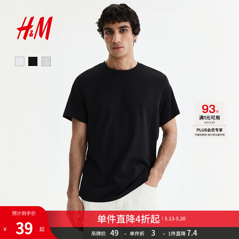 H&amp;M男装女装T恤夏季透气圆领运动短袖内搭简约上衣正肩T恤0685816 黑色 M 175/100