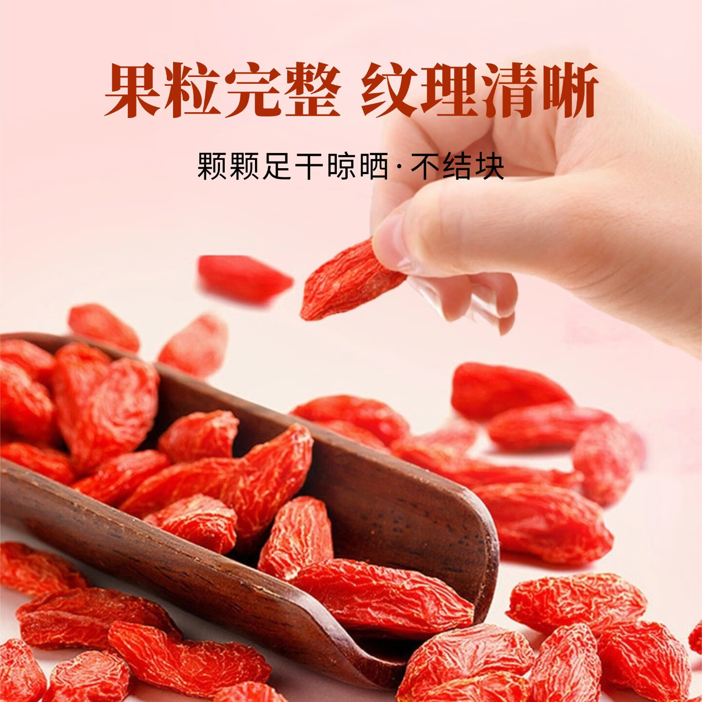 朕熙堂正宗宁夏中宁红枸杞特优级头茬大果枸杞免洗无硫泡水煲汤养生 【头茬特优大果】枸杞 250克*1袋