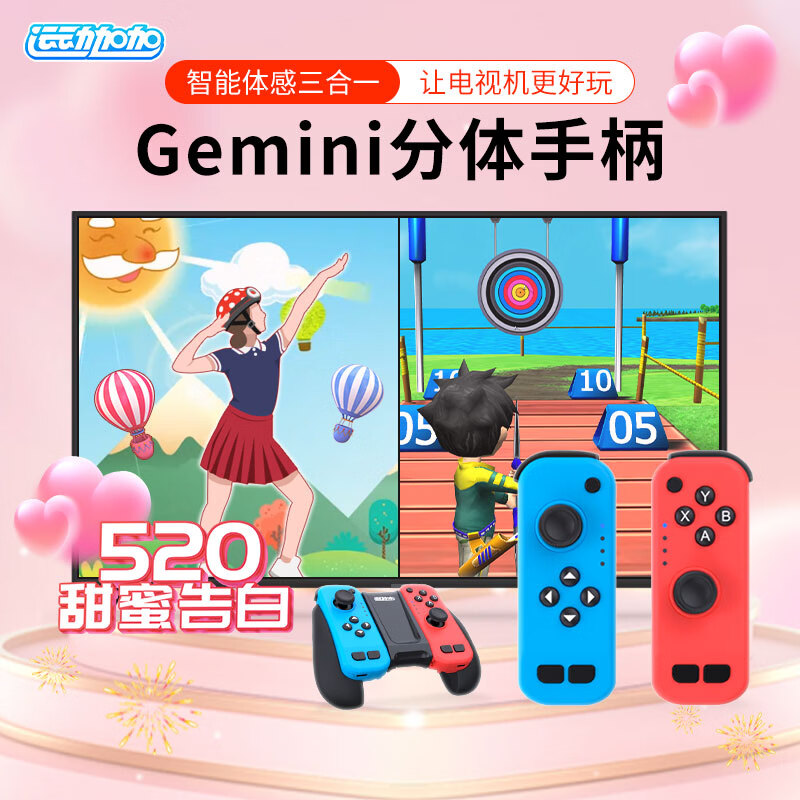 运动加加Gemini智能体感三合一分体手柄体感互动健身跳舞云游戏3A大作2.4G无线即插即用 运动加加Gemini游戏手柄