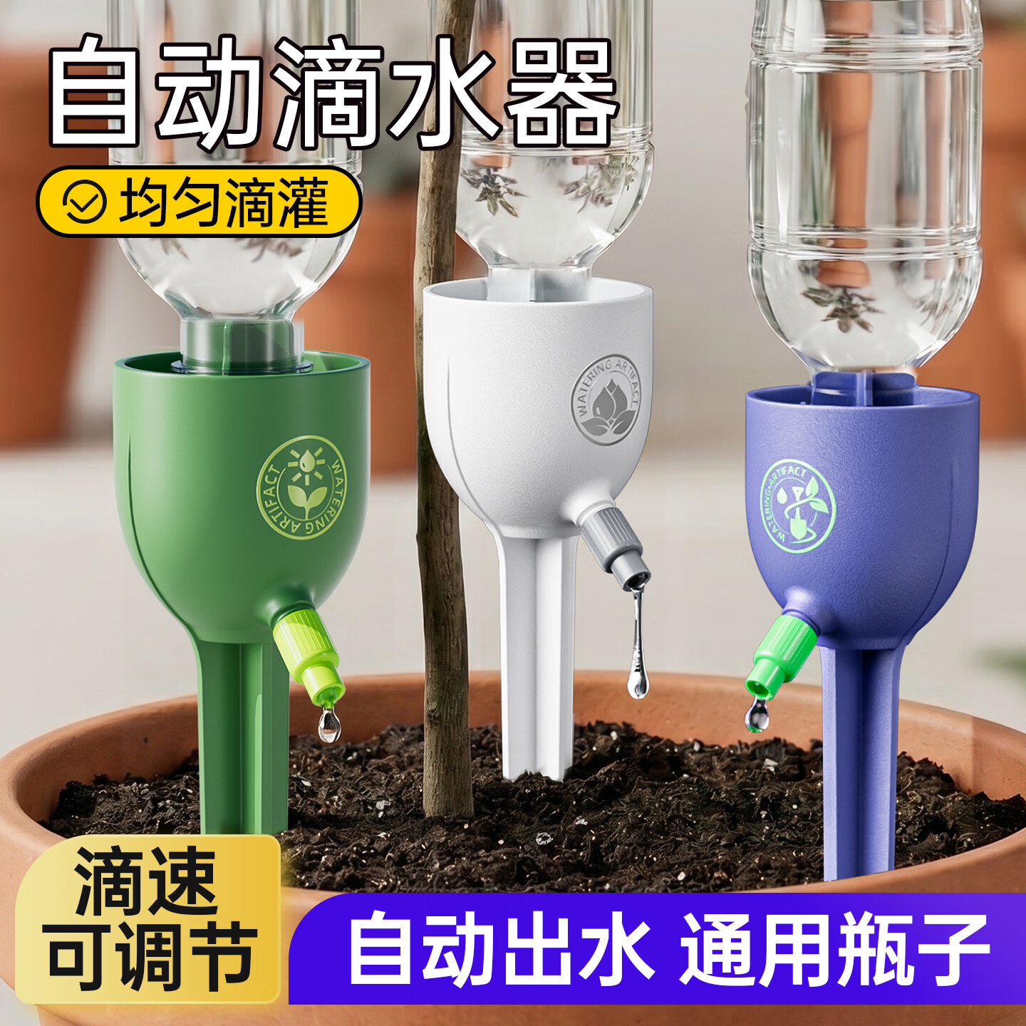 农宝滴水器浇花神器懒人绿植浇花器滴灌出差定时渗水器自动浇水器