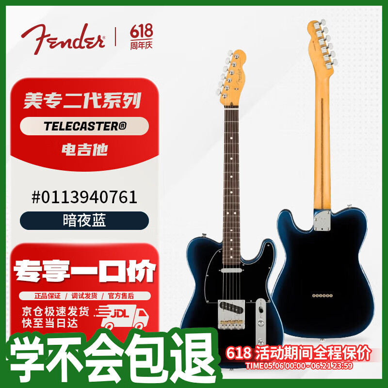 FENDER�״� American Professional II ��ר���� Telecaster�缪��12769Ԫ