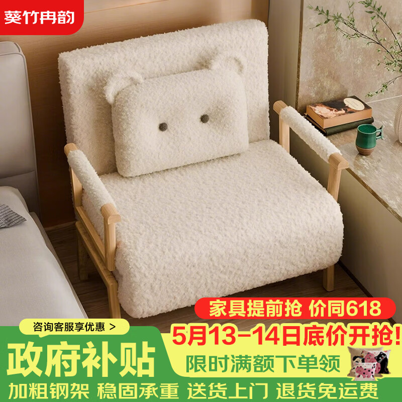 葵竹冉韵折叠沙发床一体两用2026新款家用多功能简约单双人伸缩沙发折叠床 80CM奶白雪花绒 高回弹海绵 靠背可调节