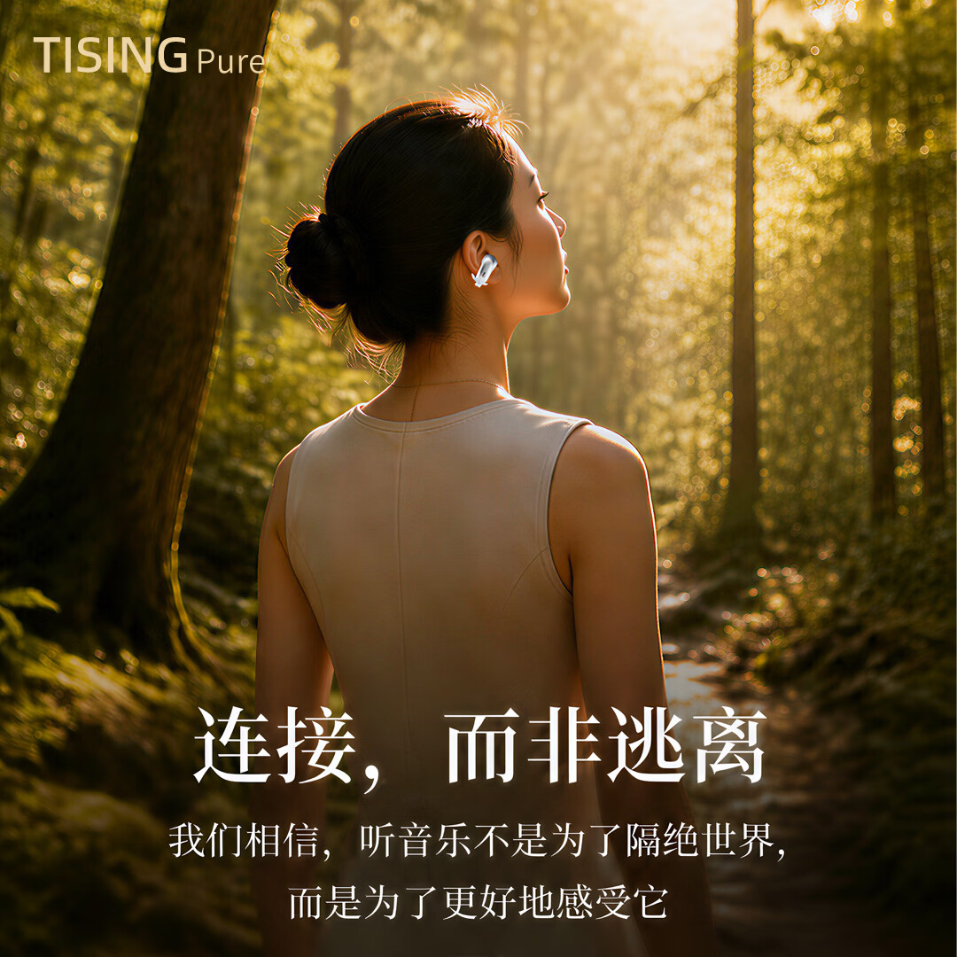 听颂TISING Pura【首发礼遇】开放式蓝牙耳机 不入耳夹耳式 5g无感佩戴 全天候舒适通勤 高阶音质 玄墨黑