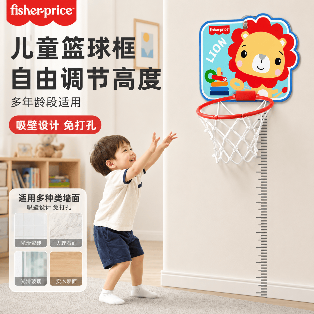 费雪（Fisher-Price）儿童篮球框 投篮架室内挂式1-6岁球类玩具篮筐板生日礼物礼品