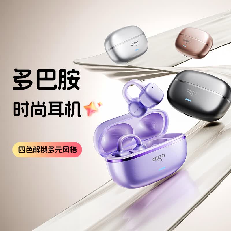 爱国者（aigo）无线蓝牙耳机耳夹式开放式不入耳蓝牙6.0定向传音游戏通话跑步运动耳机音乐追剧高颜值 舒适耳夹24小时长续航香槟金