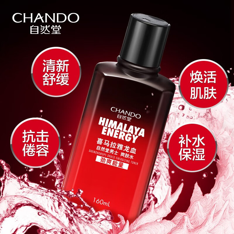 自然堂（CHANDO）男士龙血能量爽肤水160ml 润肤水护肤品（对抗倦容补水补水保湿） 龙血爽肤水