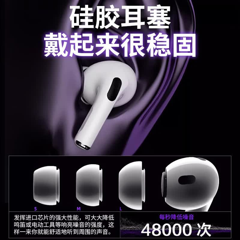 华强北【直营正品丨2026新款】Pro2蓝牙耳机适配苹果17/iphone无线降噪超长续航入耳式运动适用华为小米 Airpluspro2五代【2026新款丨标准版】有硅胶套