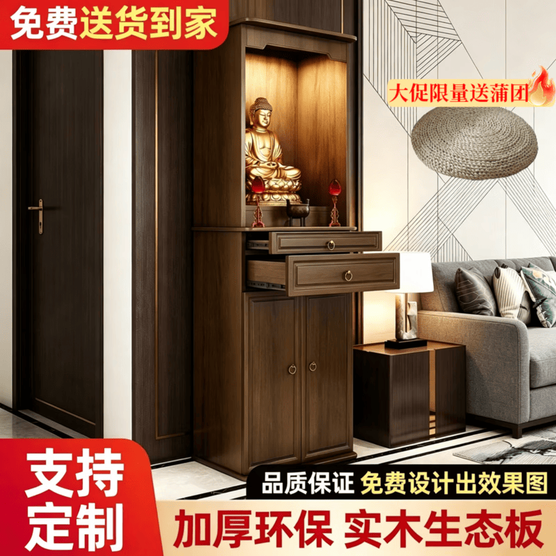 聚天红（jutianhong）神龛佛像家用供桌观音菩萨财神爷关公神台佛柜香案 60*40*180CM无门款带灯【深香檀】 实木松木板