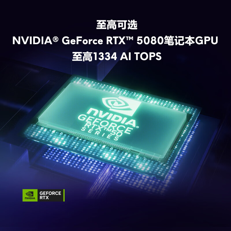外星人(Alienware)18英寸 AREA-51 至高 U9/32G/1TB/RTX5080显卡 300Hz高刷屏笔记本电脑 游戏本 【升级款】2983: U9-290HX/32G/1TB/RTX5080 300Hz刷新率