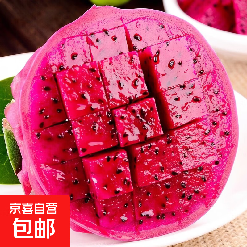 唫都一号虹心火龙果5斤中果 15.9元 - 86线报