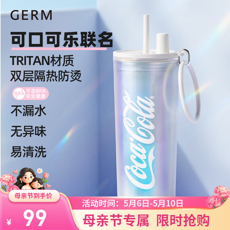 格沵（germ）可口可乐塑料杯高颜值tritan杯子可装热水隔热礼物女便携式水杯 冰川海盐 500ml