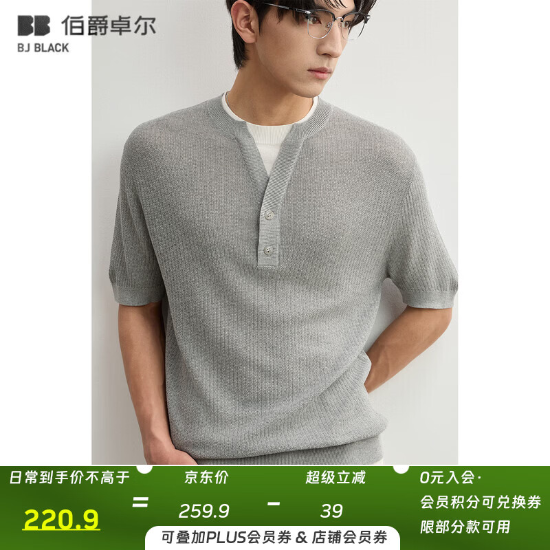 伯爵卓尔撞色假两件针织短袖T恤男士2026夏季新款通勤体恤衫 T621225 南极灰 XL (180)