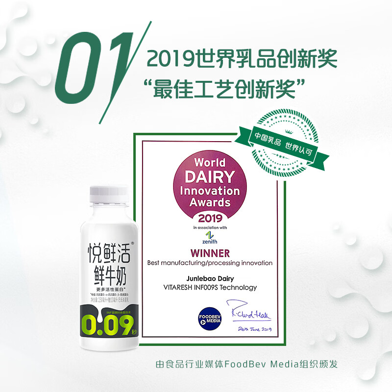 悦鲜活鲜牛奶配图6