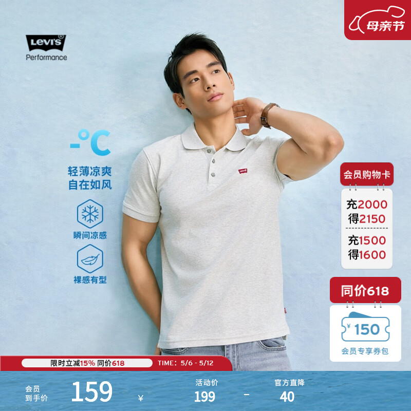 Levi's李维斯冰酷系列男士凉感美式复古经典时尚休闲简约短袖Polo衫 灰色 004KC-0003 L