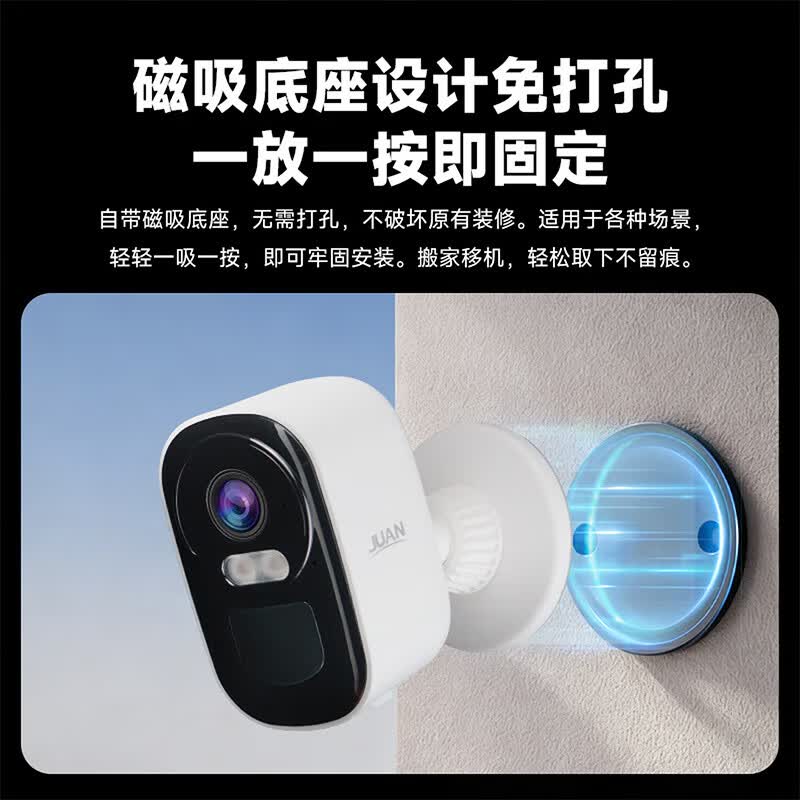 JUAN摄像头家用监控摄像头免插电摄像头4g终身免费流量监控无线摄像头无需连wifi免插电家用室外监控 【4G终身免流】500万像素 摄像机+7天移动录像