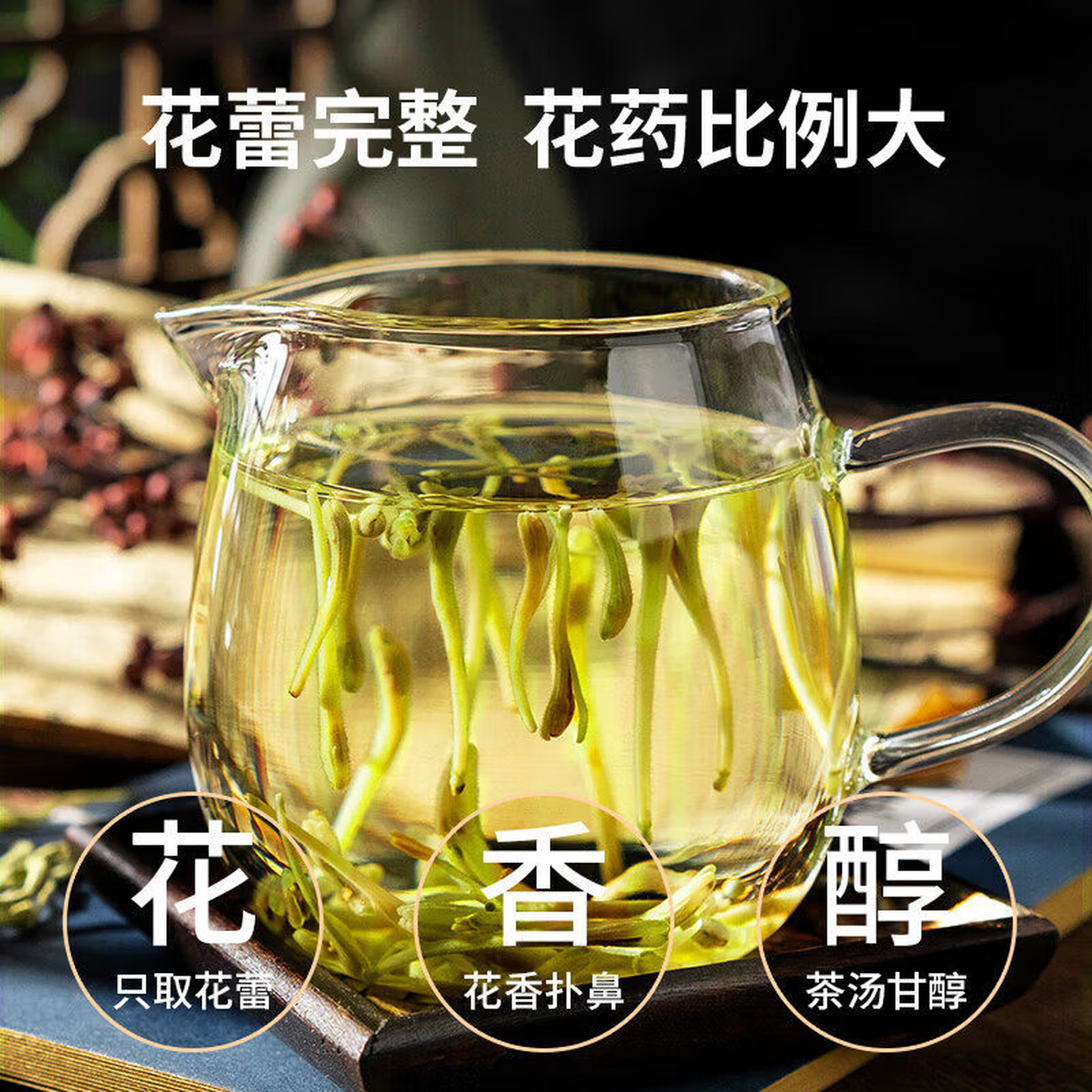同仁堂(TRT)特级金银花天然正宗干金银花茶罐装清火消火野生养生茶中药材泡茶 【头茬新货】560g共四罐 140g*4罐