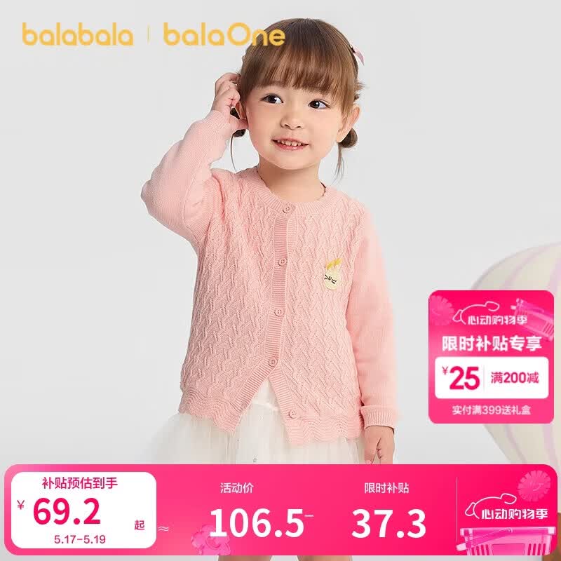 巴拉巴拉童装宝宝毛衫女童提花开衫2025秋季针织衫甜美小A型208325103005