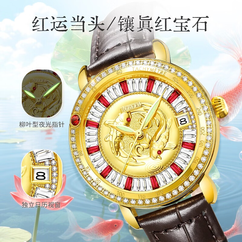 宾爵金色凤凰红宝石防水轻奢女士手表高级感含金品牌机械表女神节礼物 金锦鲤-红宝石皮带女表 无规格