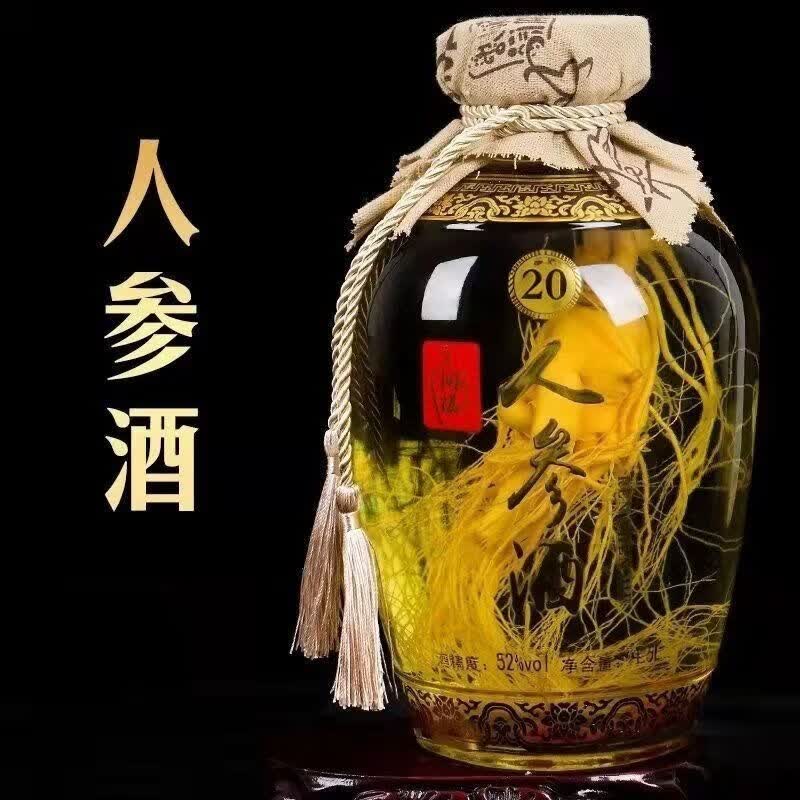 同福皖贡宣玻璃大坛人参枸杞酒礼盒装52度2500毫升长白山人参酒 顺丰包邮 52度 4500mL 1坛 礼盒装