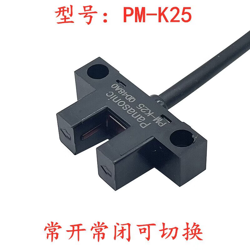松下槽型光电开 关PM-L25 PM-U25 PM-F25 PM-R25 PM-U25感测器 PM-K25带保护电路 NPN输出 自带一米线 线