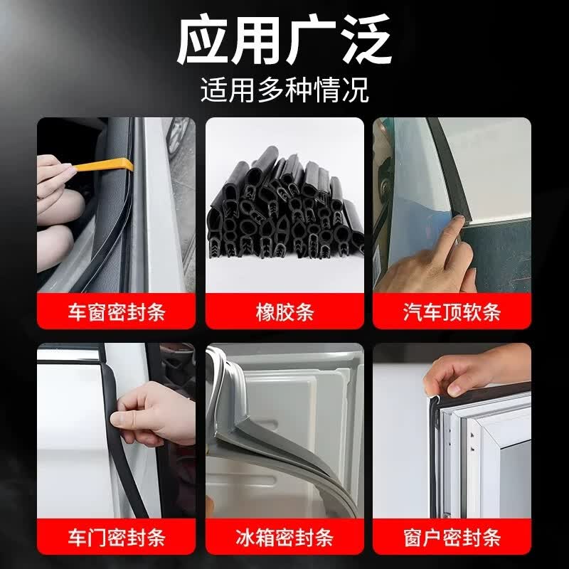 固特灵汽车密封条专用胶汽车胶条专用胶粘天窗密封胶条专用胶水汽车玻璃 汽车密封条软胶-黑色【1支装】