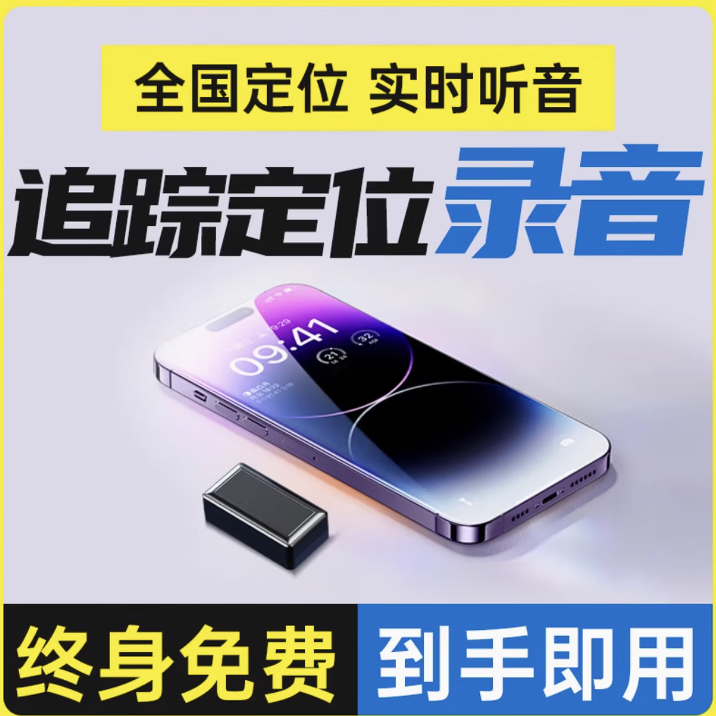 喆日纪手机远程听录器超长待机录音神器高清录音笔连接手机控制实时听录定位家用房间汽车内防盗录音设备 5G小巧款3年/双麦录音无限时长/远程定位开关 高配版AI高清智能降噪录音【PSD降噪/独家技术】