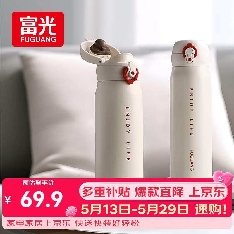 富光保温杯弹跳盖杯子316L不锈钢大容量学生长效保温保冷水杯车载礼物