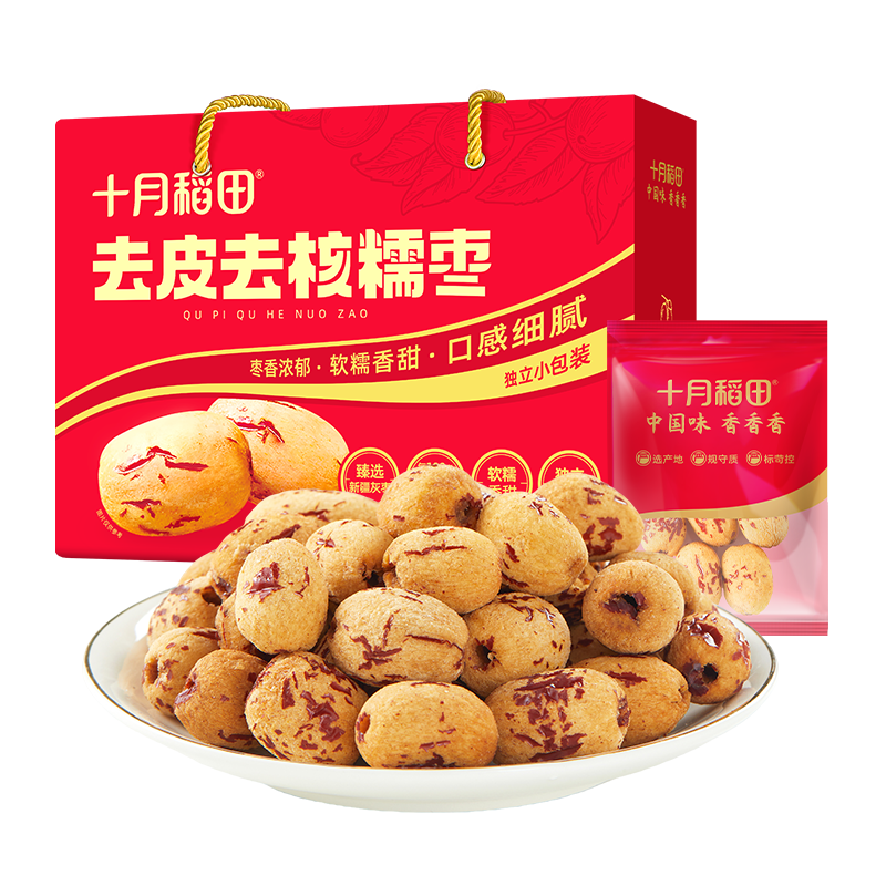 十月稻田去皮去核灰枣 500g 新疆 软糯香甜 礼盒 独立小包 八宝粥 送礼