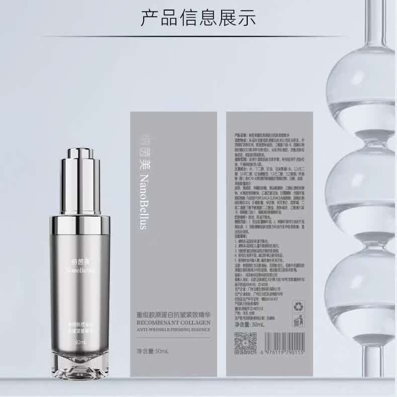 纳茵美重组胶原蛋白抗皱紧致精华提拉抗皱淡纹紧致舒缓精华敏感肌可用 【胶原满满】抗皱精华30ml+小样10ml+次抛2支+面霜10g