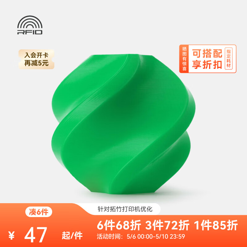 拓竹PLA Basic基础 3D打印耗材 高韧性易打印 RFID智能参数识别--净重1kg 拓竹绿10501 含料盘