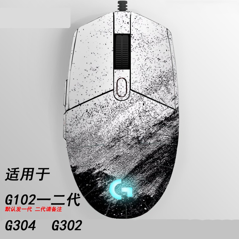 尚琛 适用于罗技g102 一代二代 g304无线鼠标g302贴膜全包防刮贴纸
