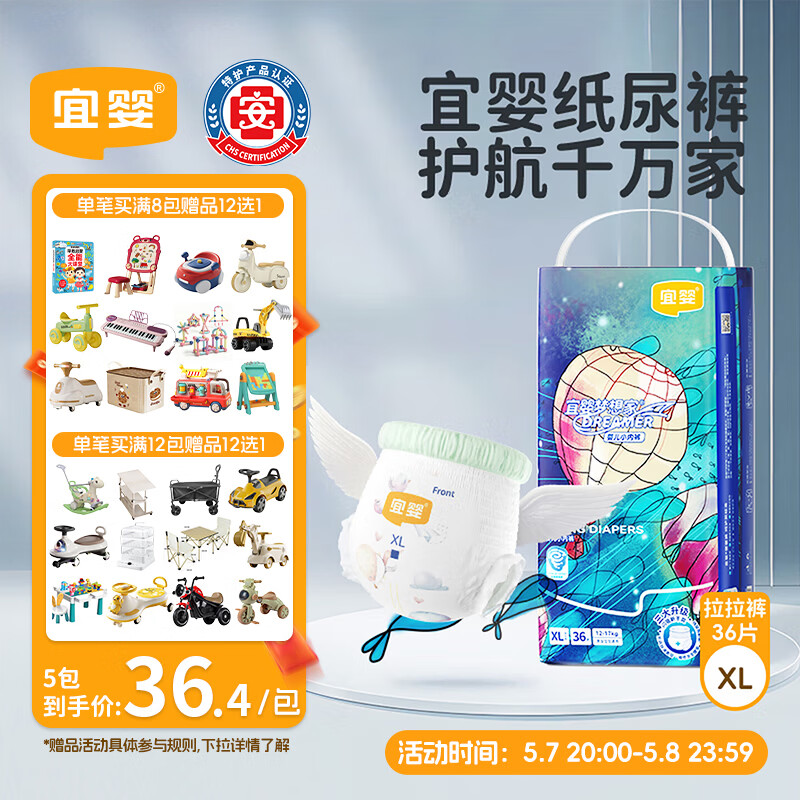 宜婴新梦想家全包臀小内裤XL36片拉拉裤超薄【品牌直供 安心品质】