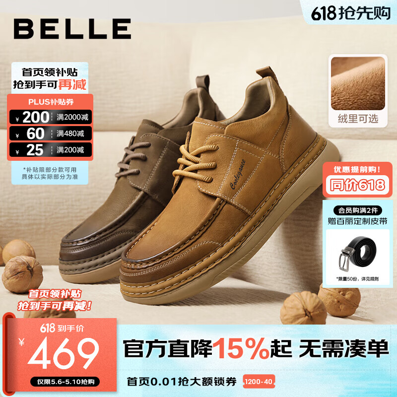百丽[张凌赫推荐]高帮休闲工装鞋夏新牛皮透气板鞋A2184DM5 黄棕-单里（高帮） 41 (255mm)