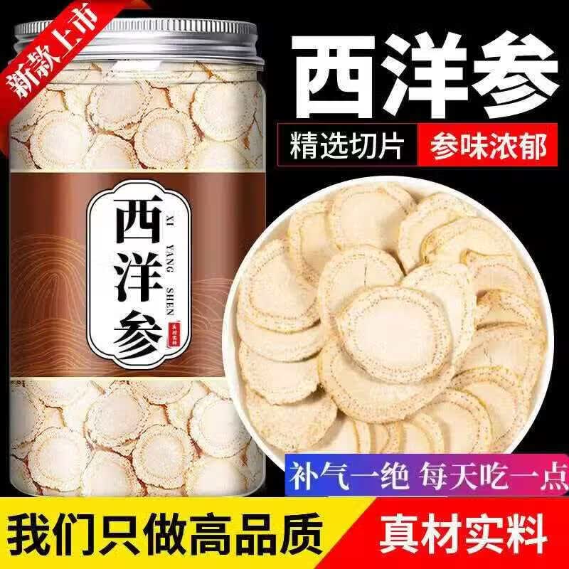 同仁堂（TRT）胖东来同款【野生特级正宗西洋参片】15年以上长白山花旗参人参片 特优级长白山优质西洋参片 150g*4罐 长白山15年参龄林下参西洋 京东折扣/优惠券
