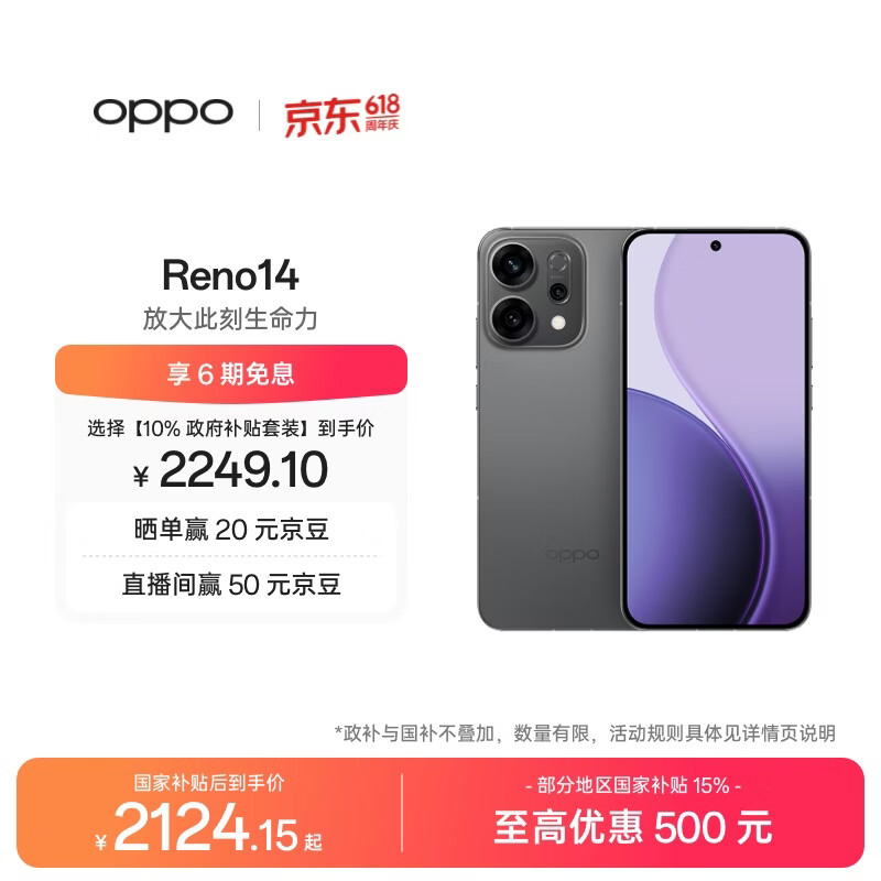 OPPO Reno14 12GB+512GB 礁石黑 高清长焦实况 全新小直屏Live图 AI拍照5G智能手机 学生游戏 国家补贴