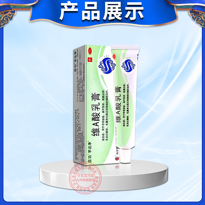 [臣功]维A酸乳膏 祛斑霜黑色素祛斑专用药黄褐斑日晒斑雀斑老年斑强力祛除手脸部消除男女专【视觉特效】 15克/支 1盒装 【标准装】