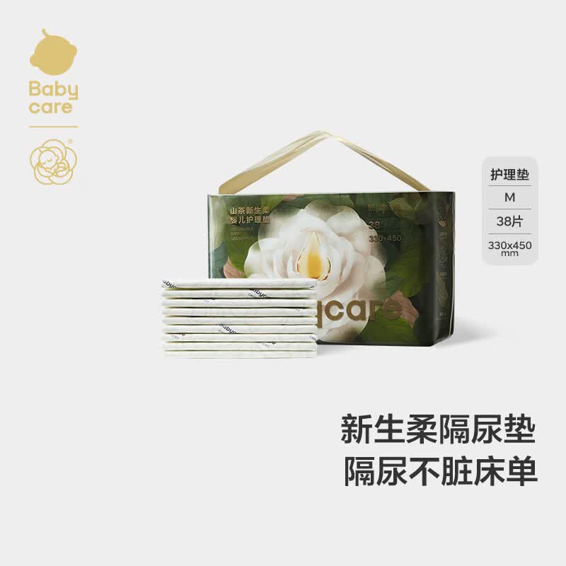 babycare婴儿隔尿垫一次性新生儿山茶花防水透气护理垫 M-33*45cm38片 /包