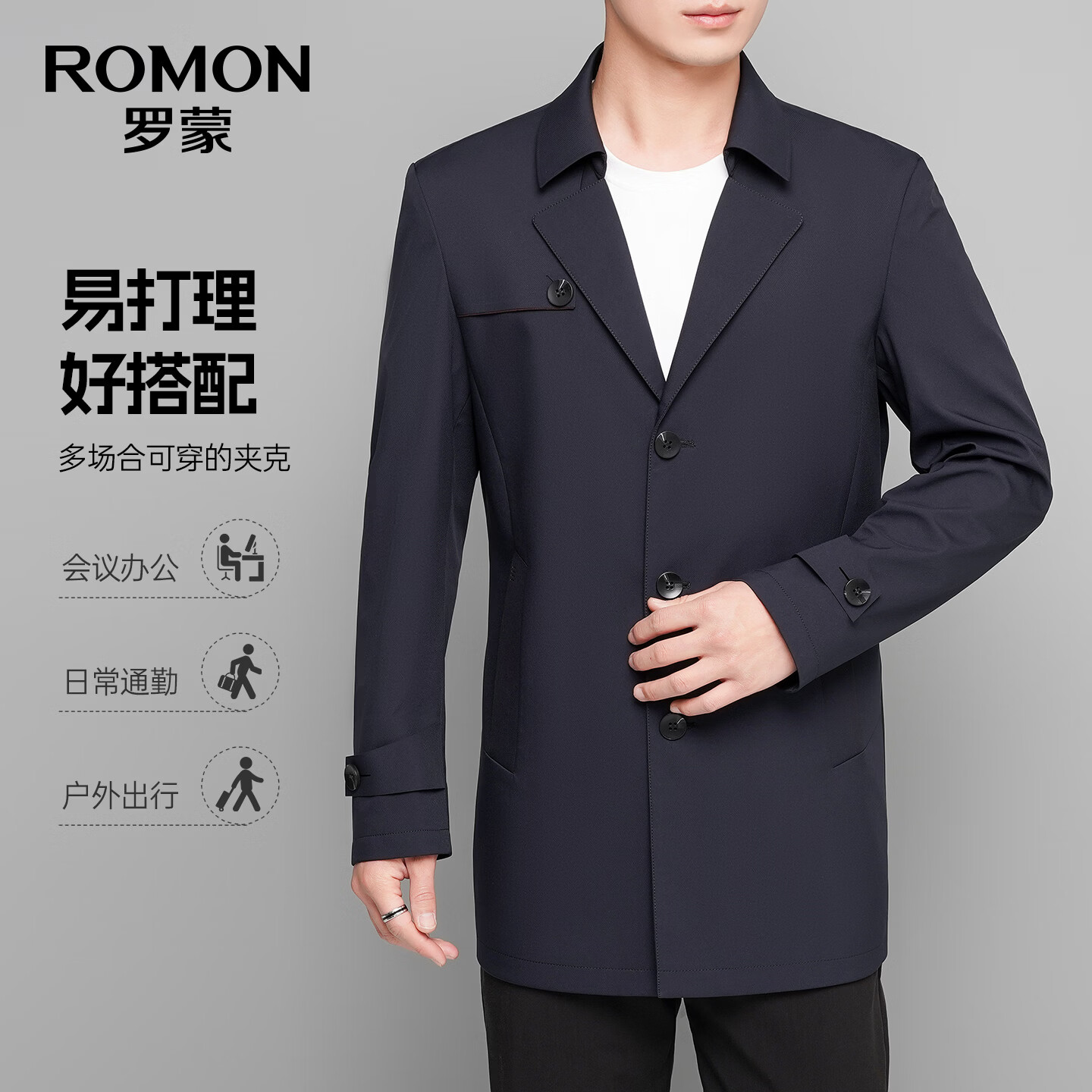 罗蒙(ROMON)夹克男翻领秋季新款中青年商务通勤休闲百搭上衣外套 藏青 M (170) (建议100-120斤)