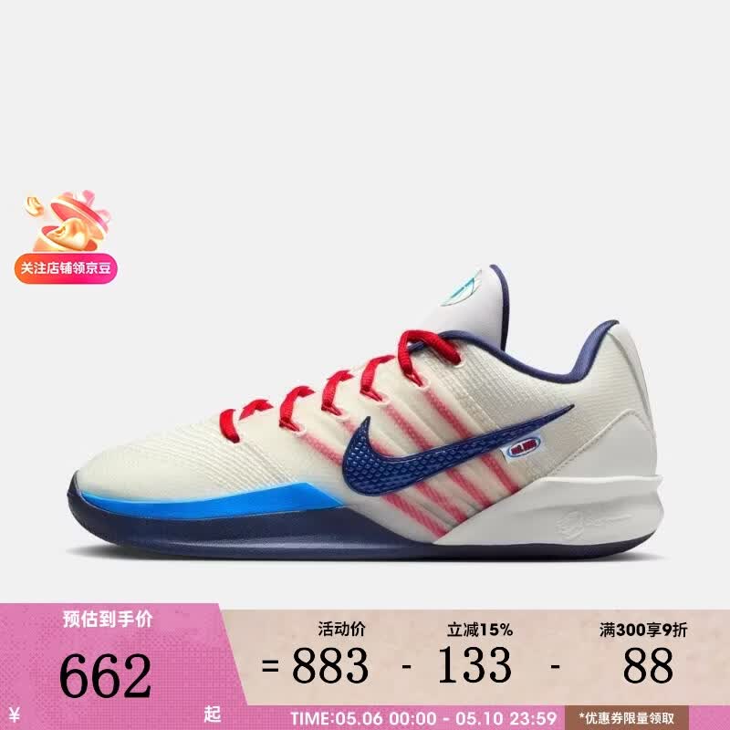 耐克（NIKE）滔搏 女子SABRINA 3  NRG实战比赛训练舒适透气篮球鞋IH1125-100 IH1125-100 41
