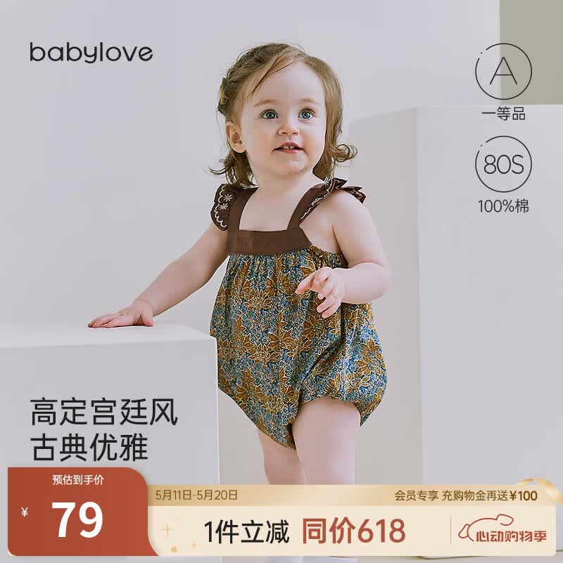 babylove【清仓】女宝宝吊带包屁衣夏季薄款高支纯棉法式鎏金洋气婴儿爬服 金棕伊芙琳 90cm