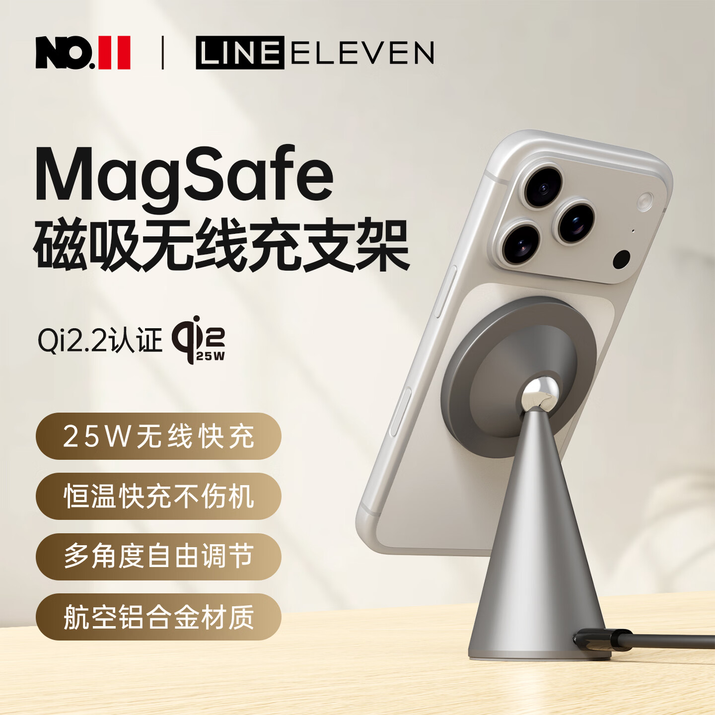 十一号线磁吸手机支架 桌面床头多功能架磁吸式懒人落地追剧Magsafe快充通用 X18+支架款（灰色）