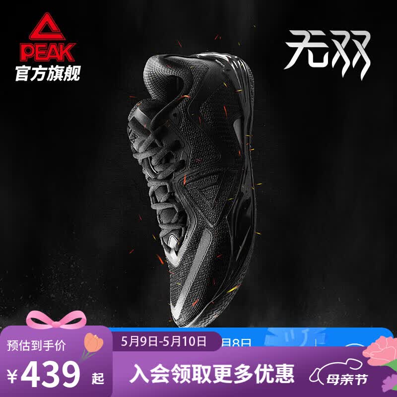 匹克态极无双篮球鞋男鞋新款缓震低帮舒适男款耐磨专业实战薄底运动鞋 全黑【黑武士】 42