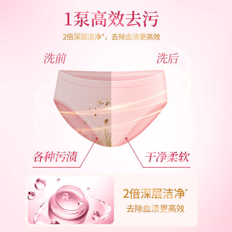 浪奇（Lonkey）迎春内衣除洗衣液1kg内衣专用深层洁净浪漫樱花 1kg浪奇迎春 1kg