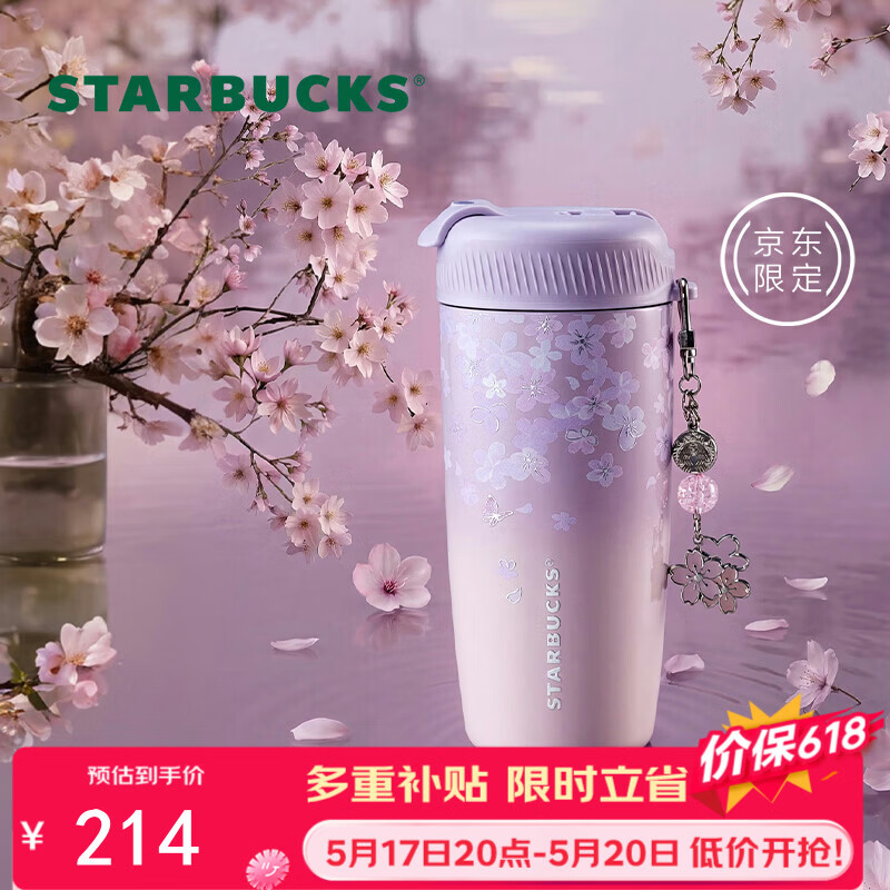 星巴克（Starbucks）暮樱翩翩双饮口不锈钢杯配挂件510ml保温咖啡保温杯礼物男女