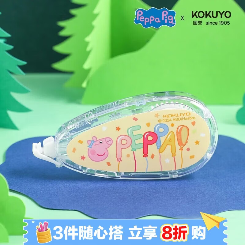 国誉（KOKUYO）小猪佩奇联名系列原纸色替芯式修正带修改带涂改带 黄色 一个8米 WSG-TW7MT3508-4